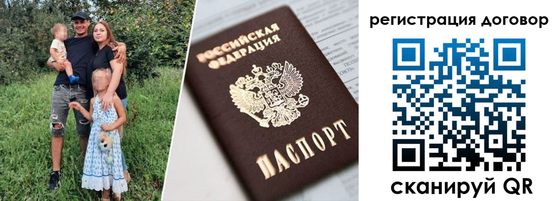 временная регистрация для школы в Армавире