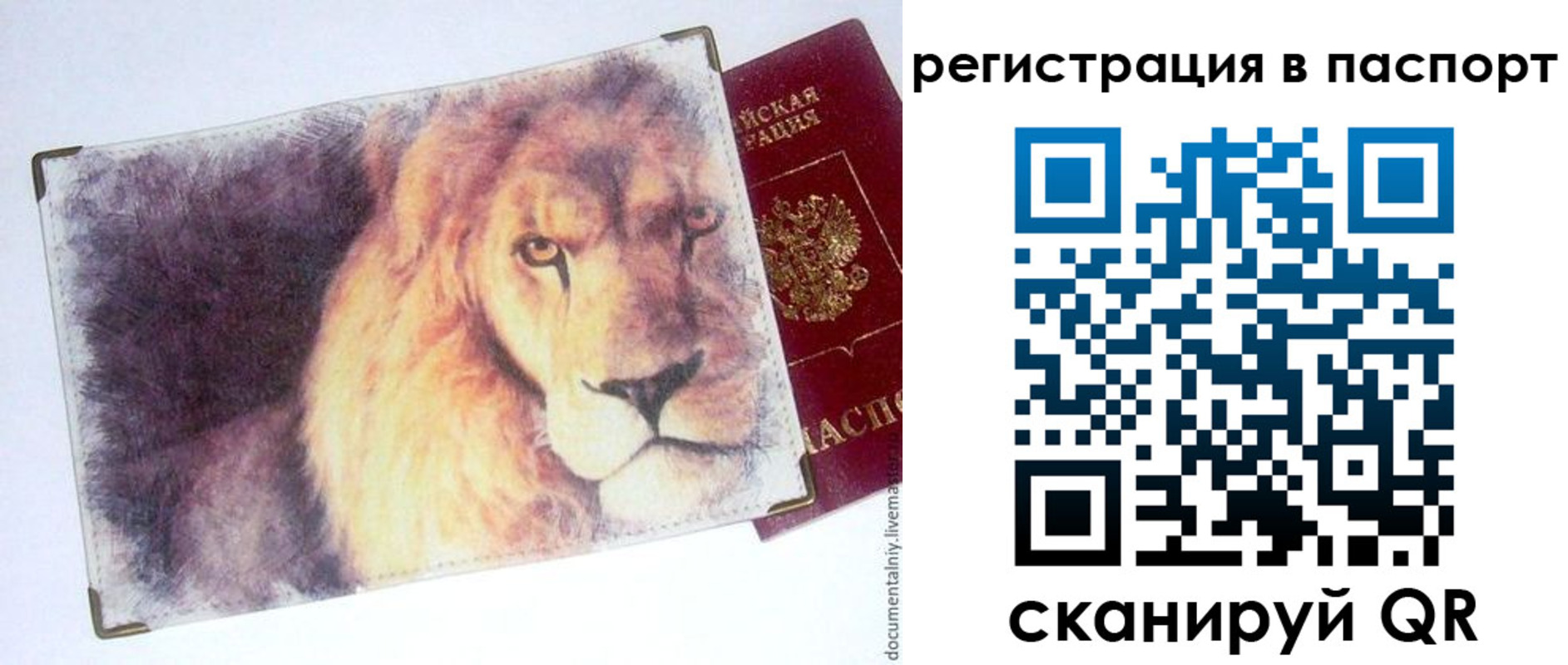 прописка от собственника в Армавире
