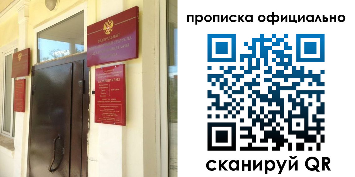 где прописаться в Армавире